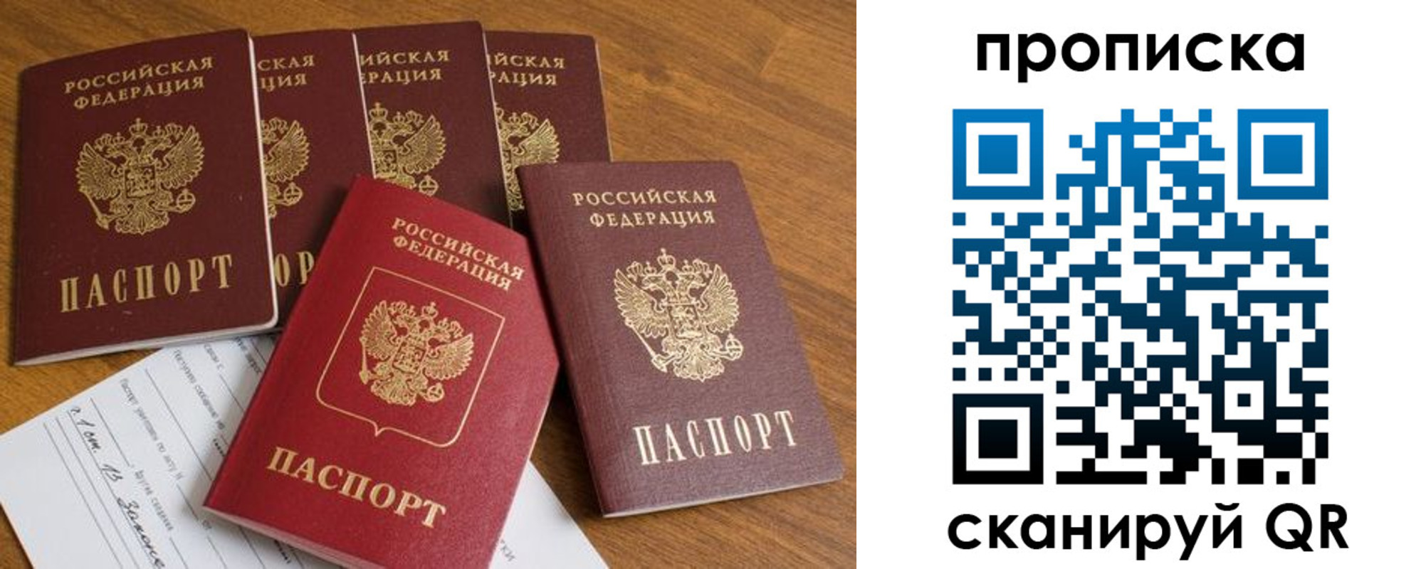 временная регистрация в Тетюшах