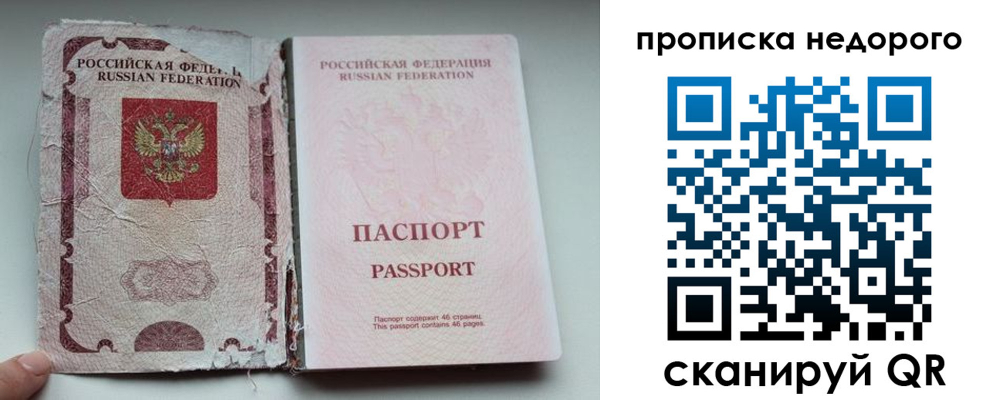 прописка для работы в Тетюшах