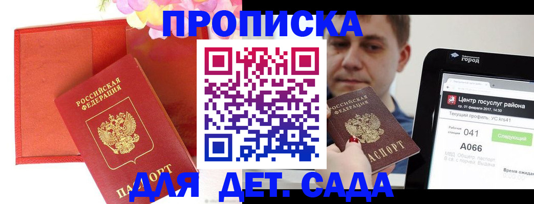 временная регистрация госуслуги в Тетюшах