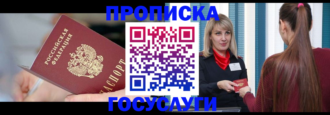 временная регистрация адрес в Тетюшах