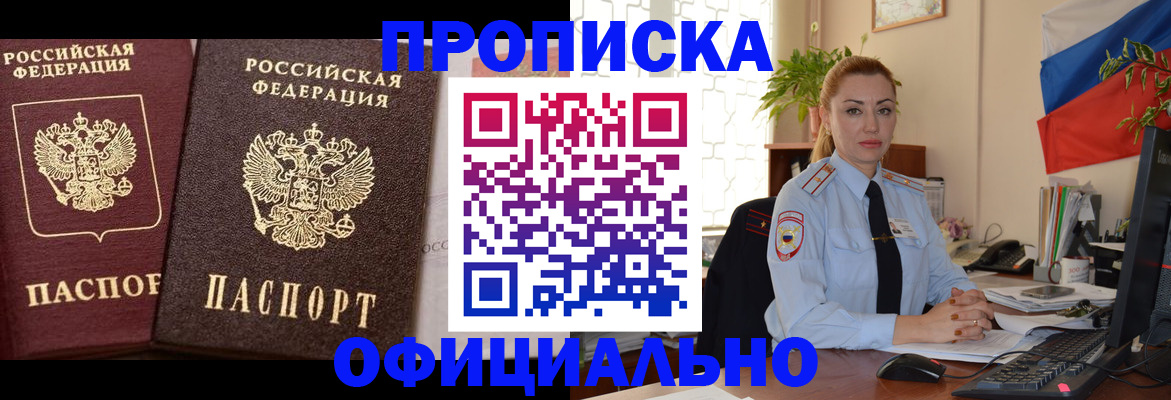 прописка регистрация в Тетюшах