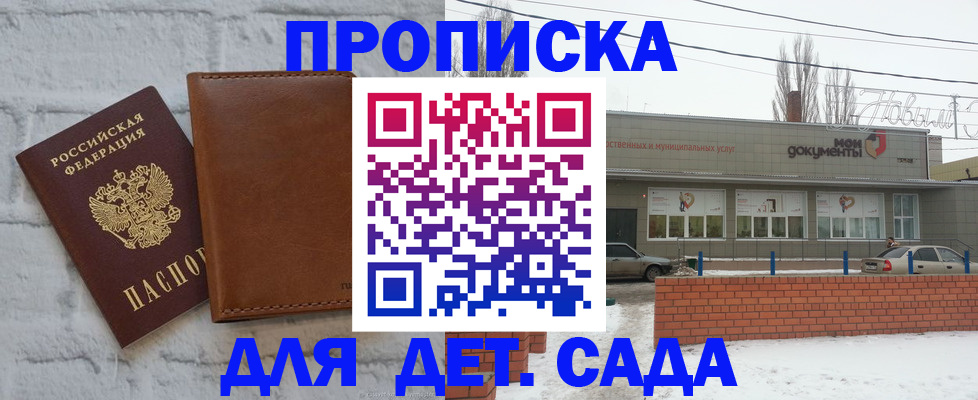 прописка иностранных граждан в Тетюшах
