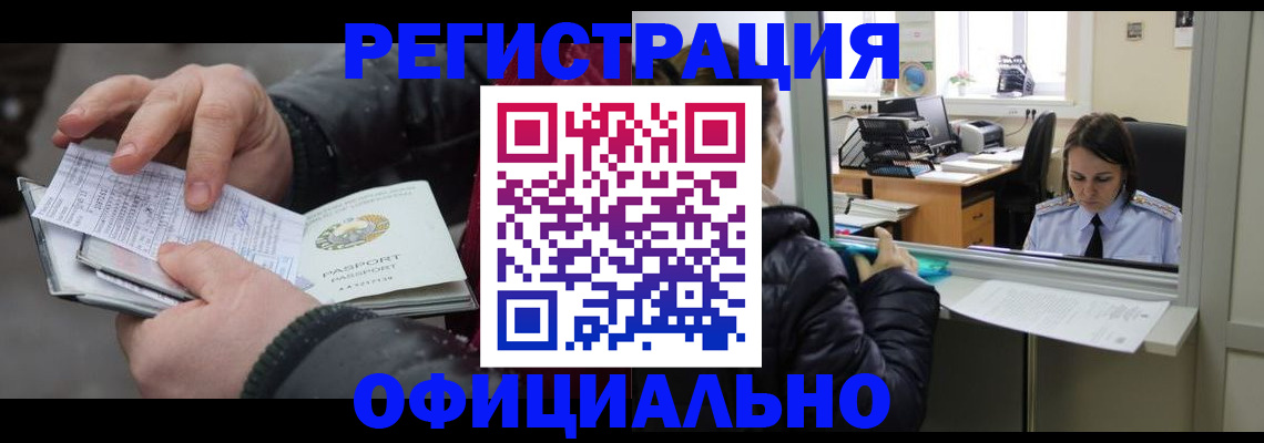 временная регистрация поиск в Тетюшах