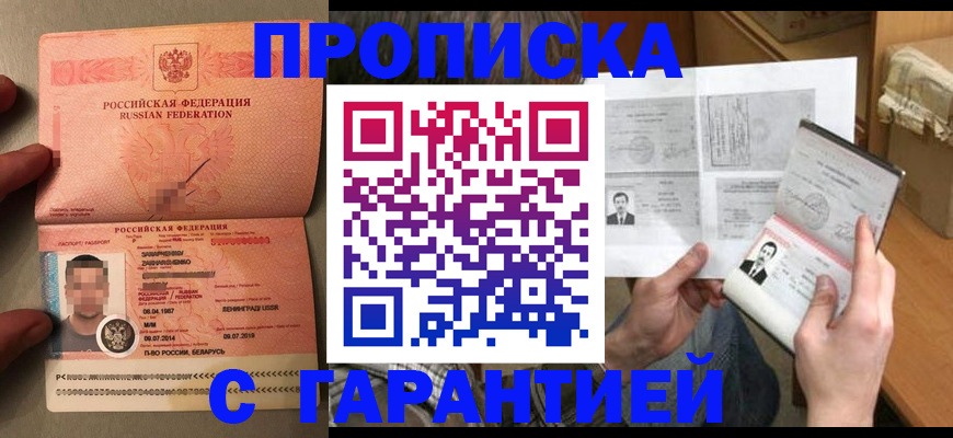 прописка от собственника в Тетюшах