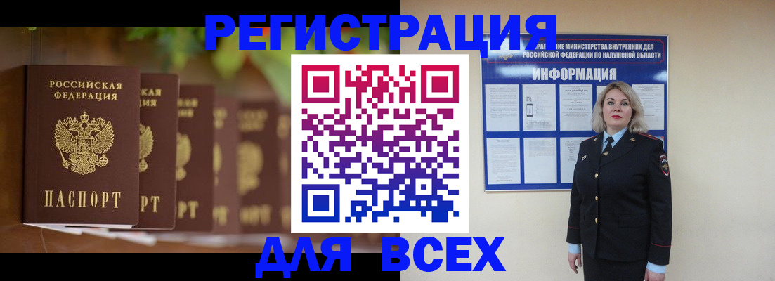 прописка для работы в Тетюшах