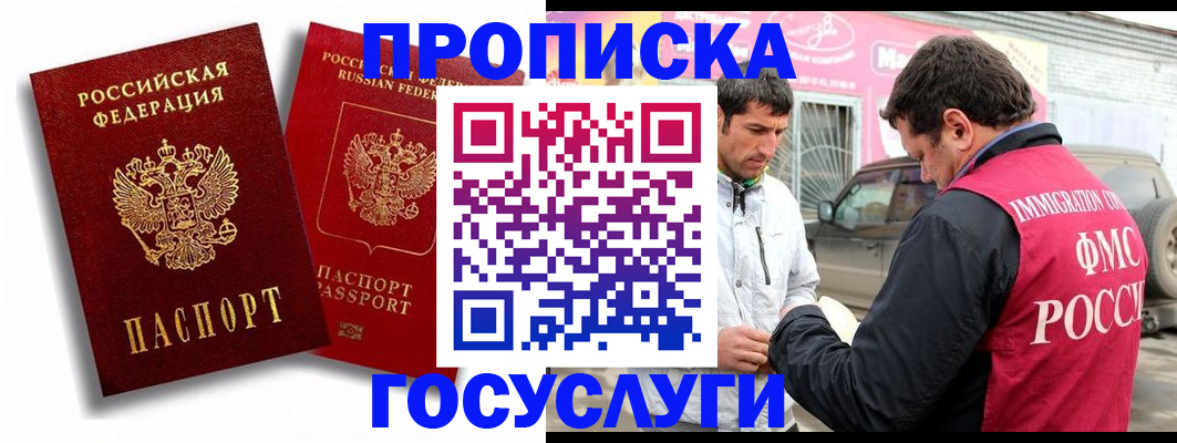 прописка для военкомата в Тетюшах